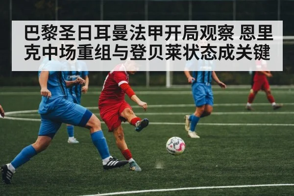 soccer midfield action